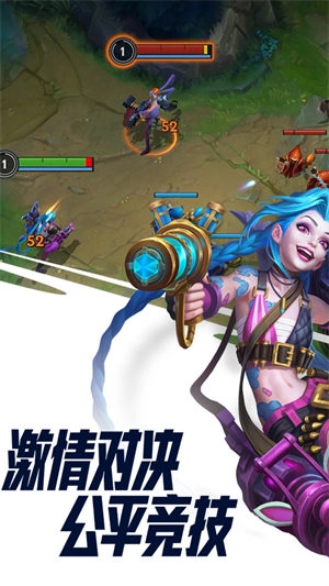 WildRift直装游戏版图1