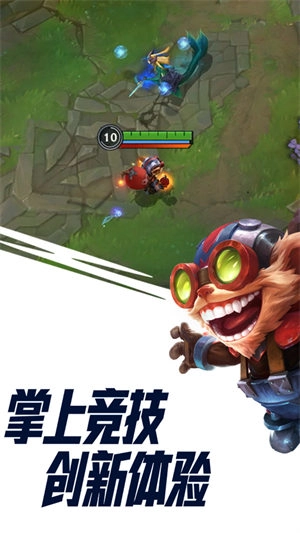WildRift直装游戏版图2