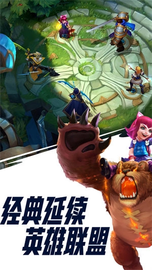 WildRift直装游戏版图3
