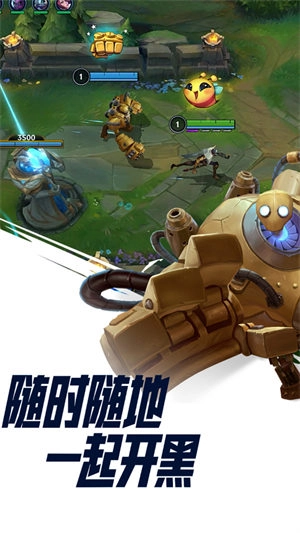 WildRift直装游戏版图4