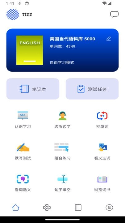 鹦鹉单词安卓版图2