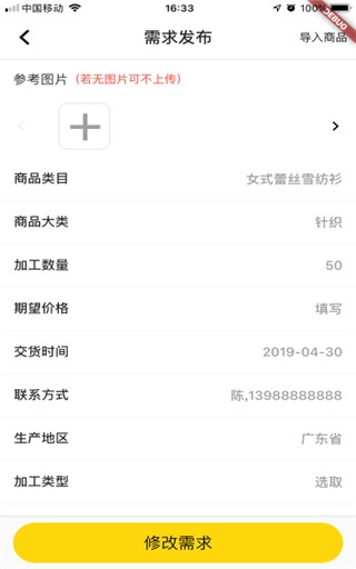 钉单安卓版图1