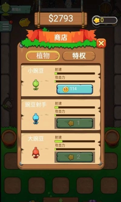 僵尸大逃亡游戏完整版图2