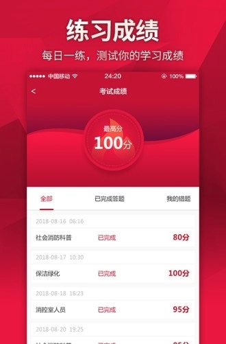 中消在线无广告版图1