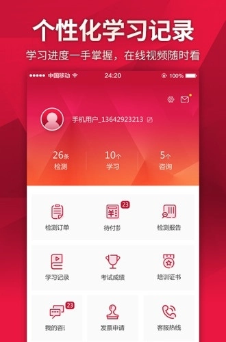 中消在线无广告版图2