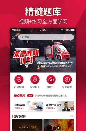 中消在线无广告版图3