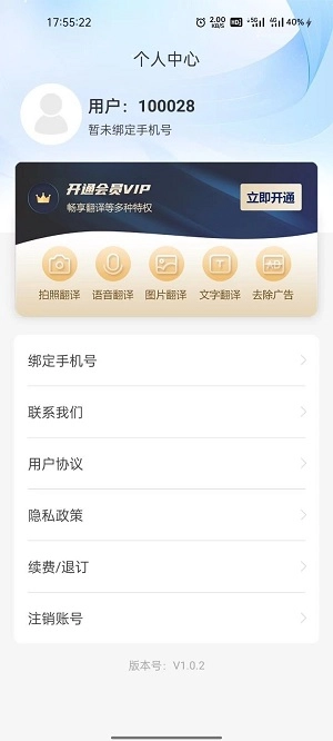 环宇翻译宝原版图1