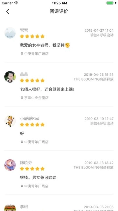 超鹿管家安卓版图2
