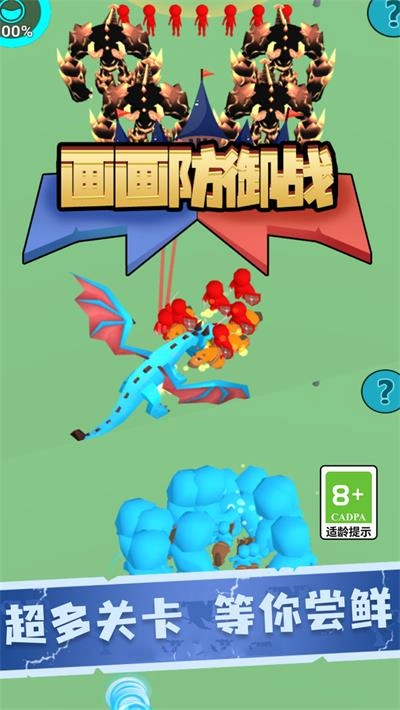 画画防御战(3)