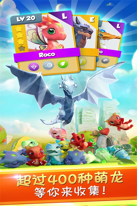 萌龙大乱斗国际版(2)