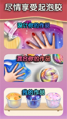 解压起泡胶官方正版图1