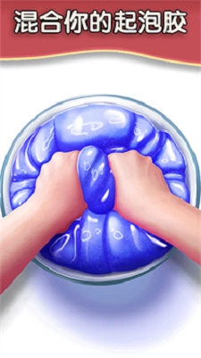 解压起泡胶官方正版图3
