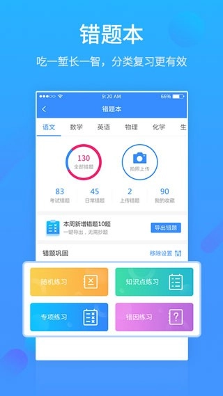 易学网免费版图2