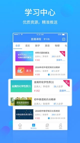 易学网免费版图4