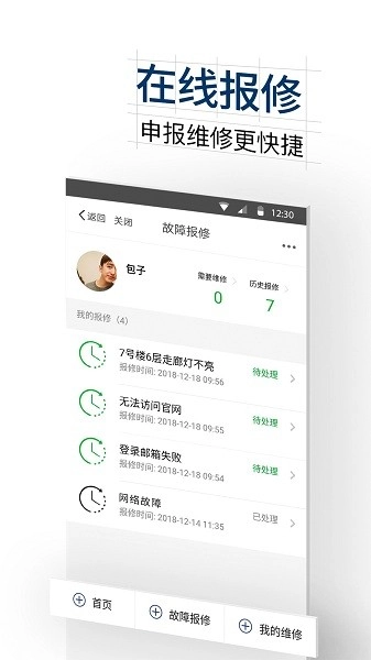 i西湖直装版图2