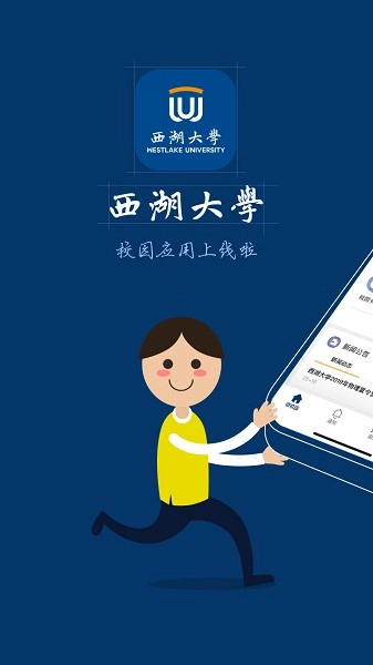 i西湖直装版图3