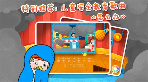 魔力小孩识字手机版图4