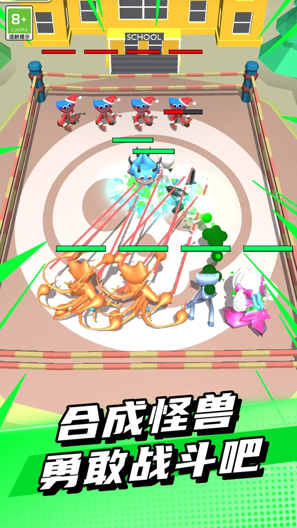 怪兽融合进化(2)