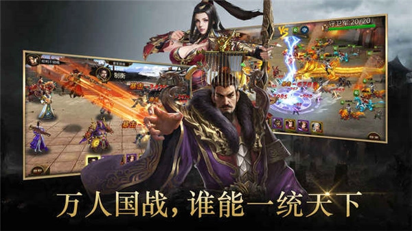 战三国之东方铁骑图2