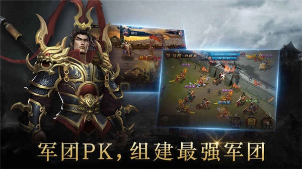 战三国之东方铁骑图3