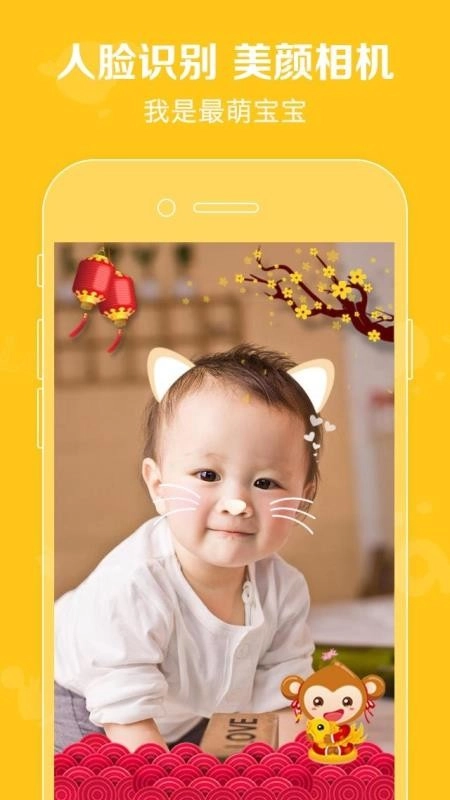 口袋宝宝图1