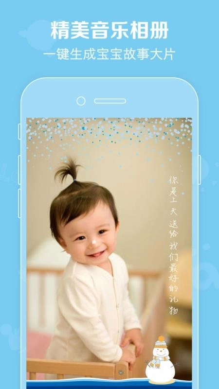 口袋宝宝图2