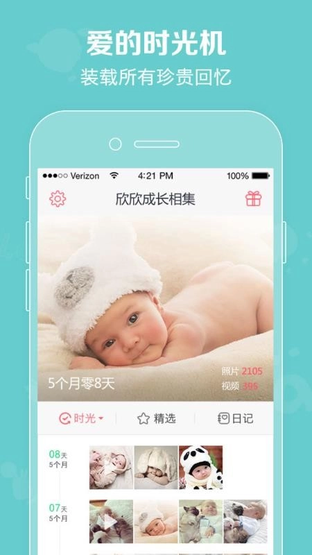 口袋宝宝图3