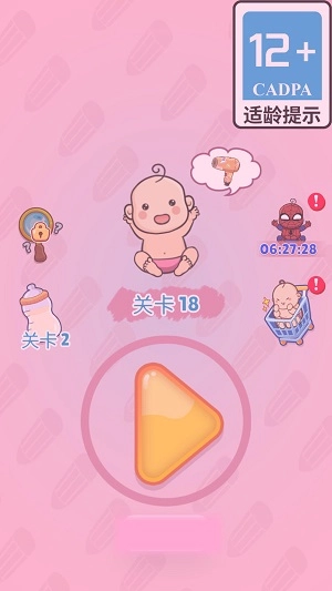 关卡大玩家(2)