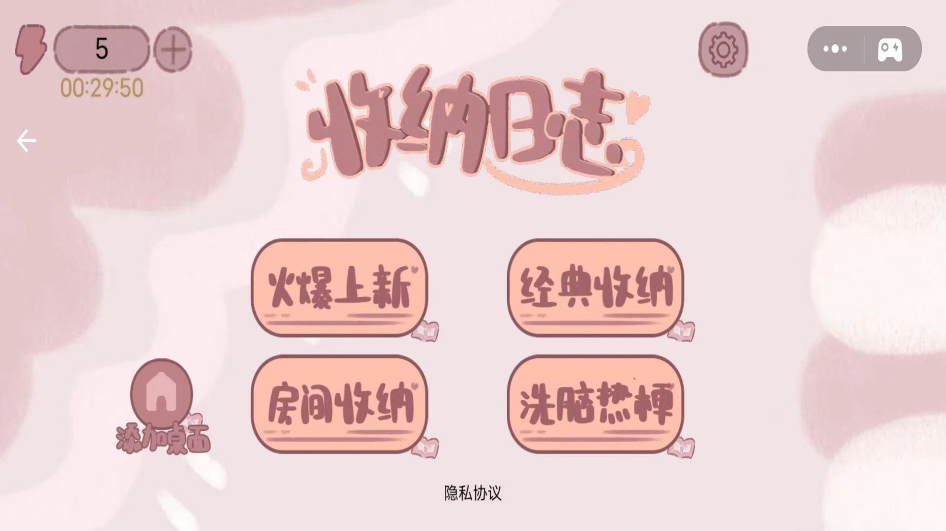 收纳日志手机正版图1