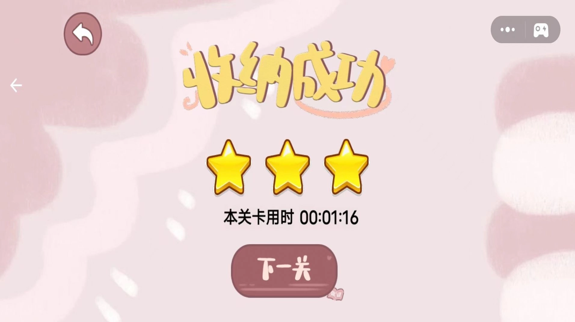 收纳日志手机正版图2
