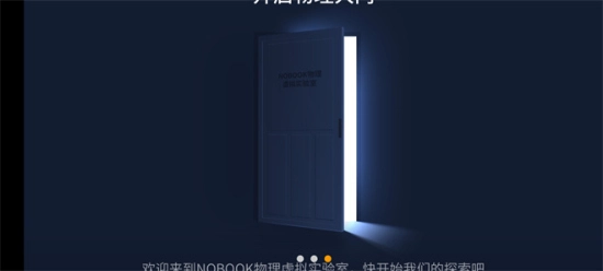 NB物理实验安卓官方版图1
