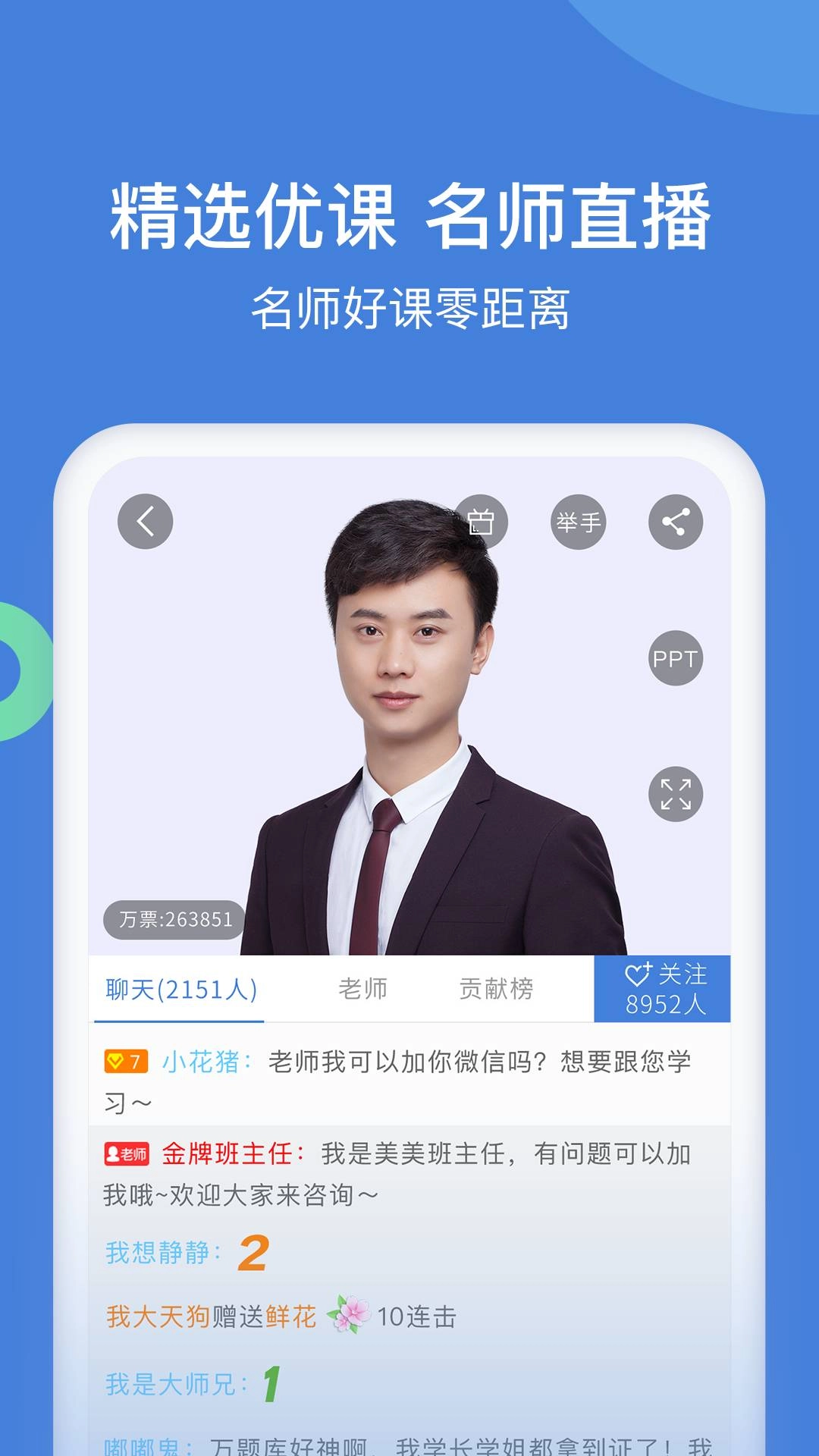 一级建造师万题库安卓直装版图4