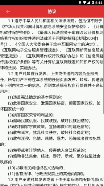 南宁局众学网手机免费版图2