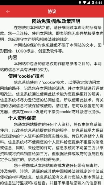 南宁局众学网手机免费版图4