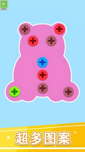 玩个锤锤打螺丝(2)