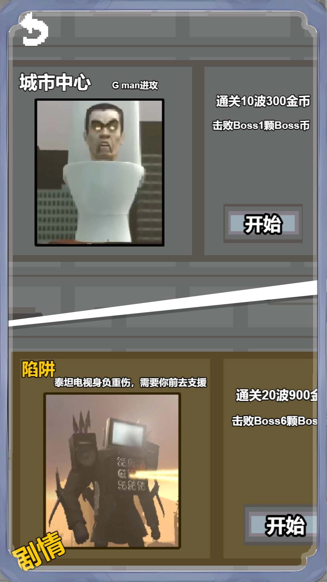 防御病毒无尽塔防 防御病毒无尽塔防