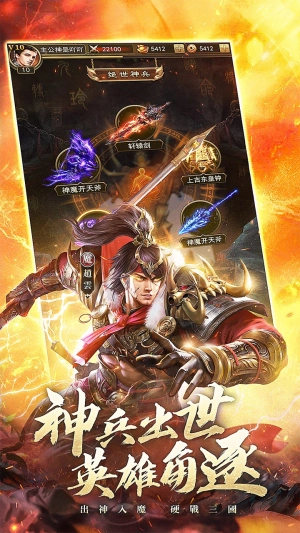 放置三国老版(1)