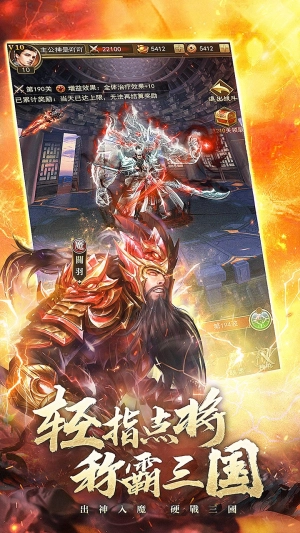 放置三国老版(2)