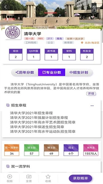 考试智慧星安卓官方版图2