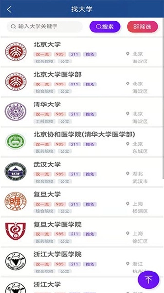 考试智慧星安卓官方版图3