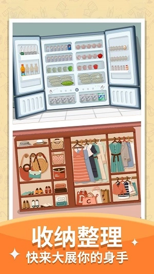 我改造家园贼溜(2)