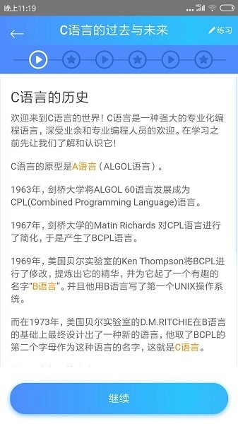 c语言教程官网版下载