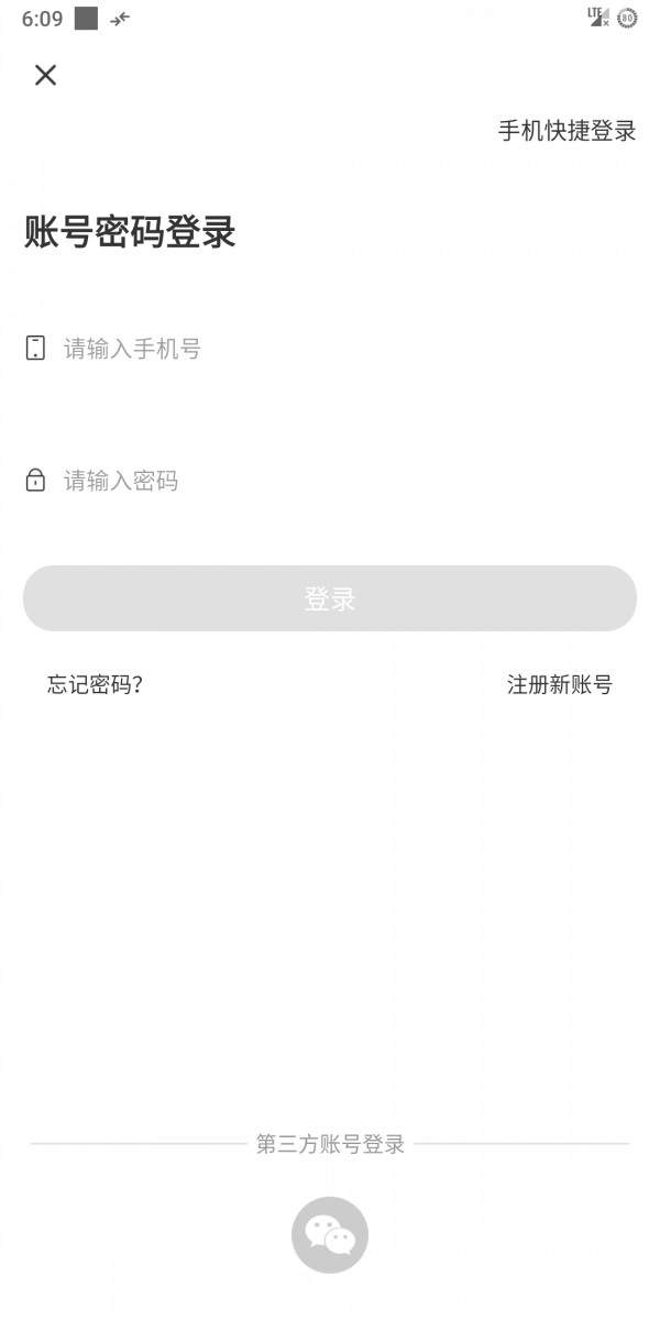 师大网校手机正版图4