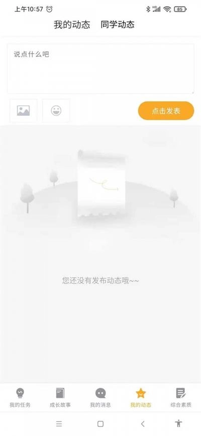 无锡市洛社高级中学最新免费版图1