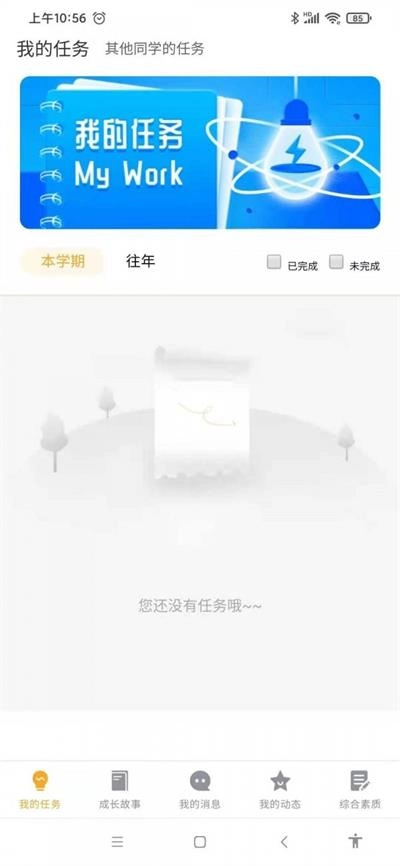 无锡市洛社高级中学最新免费版图2