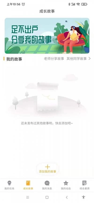 无锡市洛社高级中学最新免费版图3