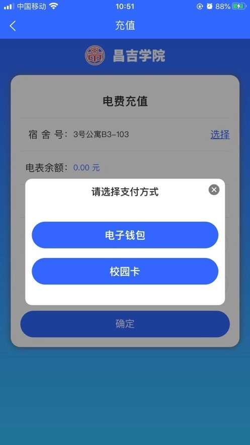 昌吉学院图2