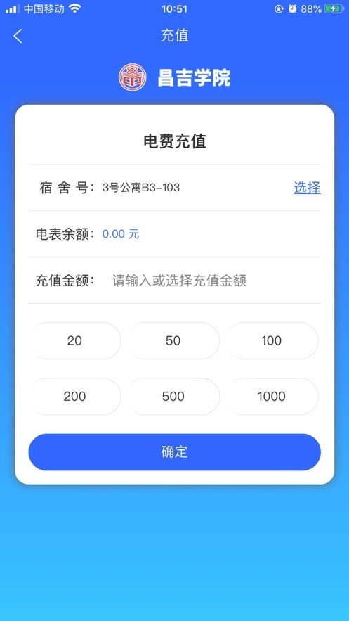 昌吉学院图4