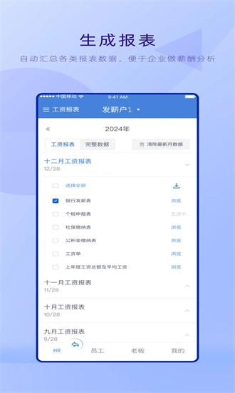 工资哥官方正版图1