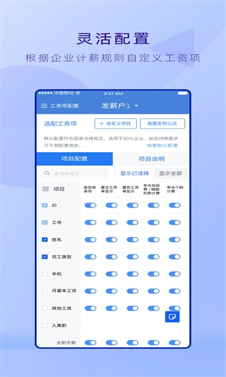 工资哥官方正版图2